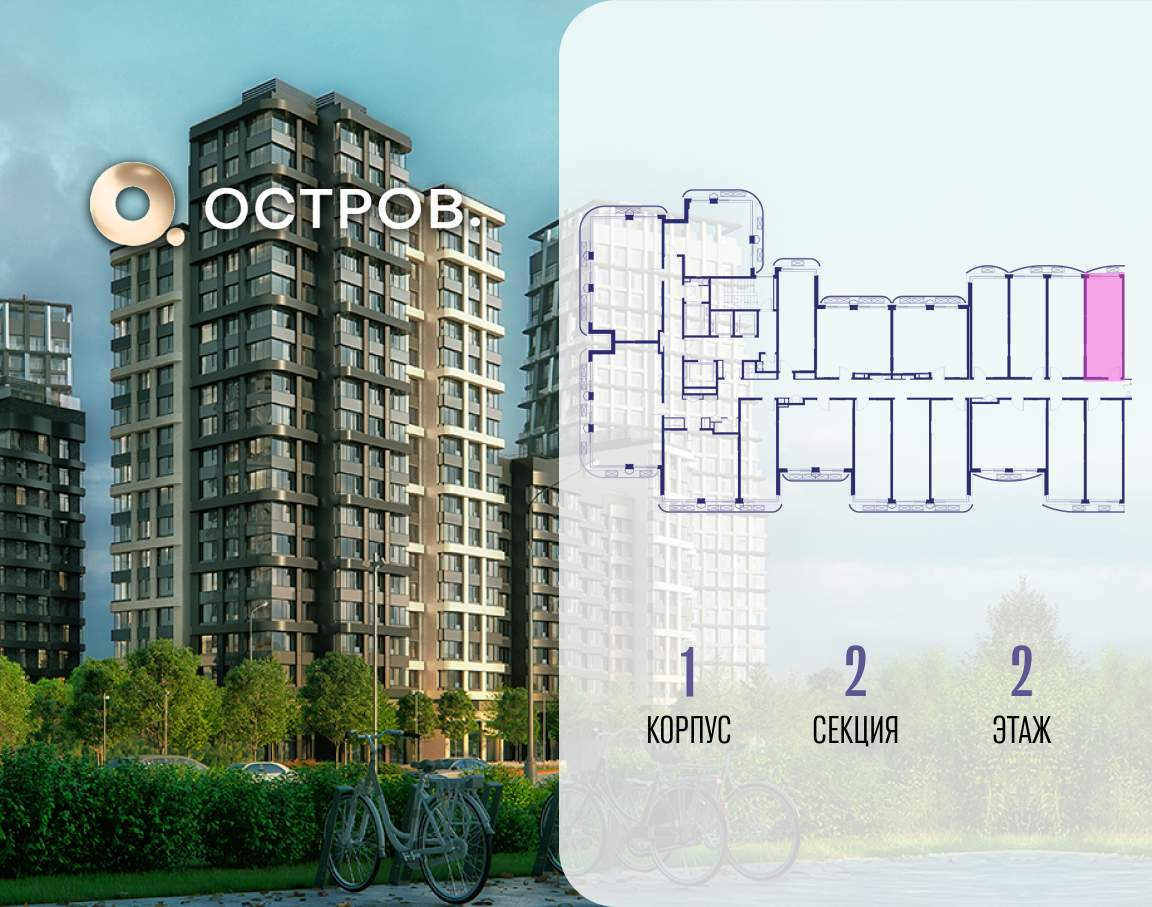 Купить 1-комнатную квартиру