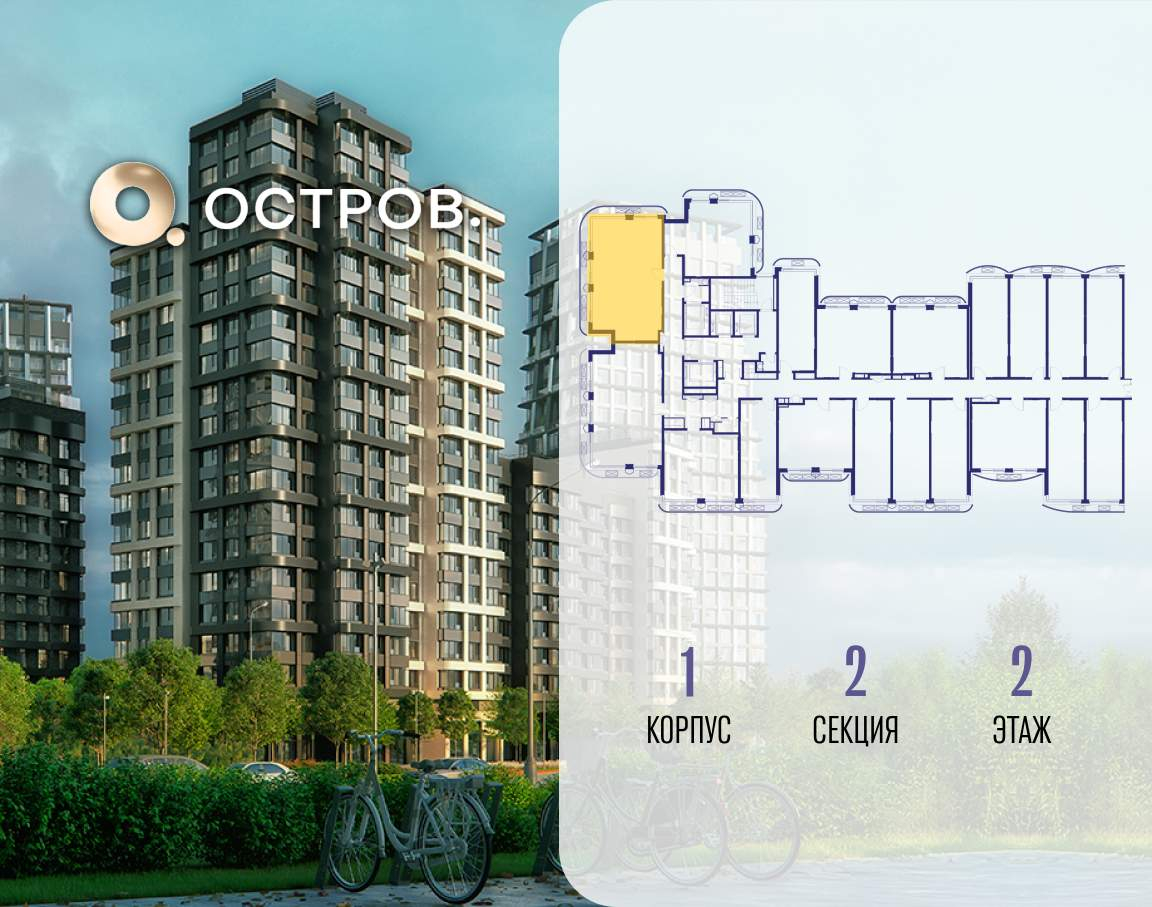 Купить 2-комнатную квартиру