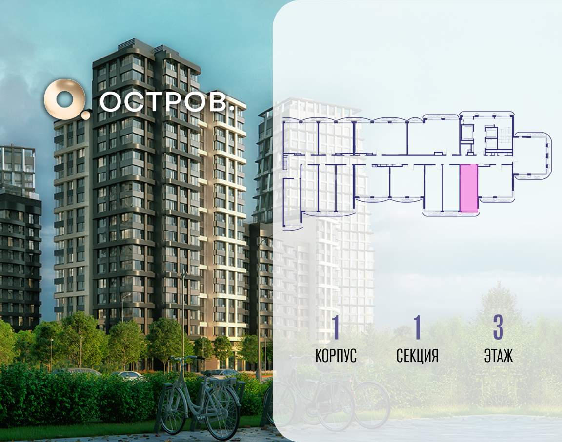 Купить 1-комнатную квартиру