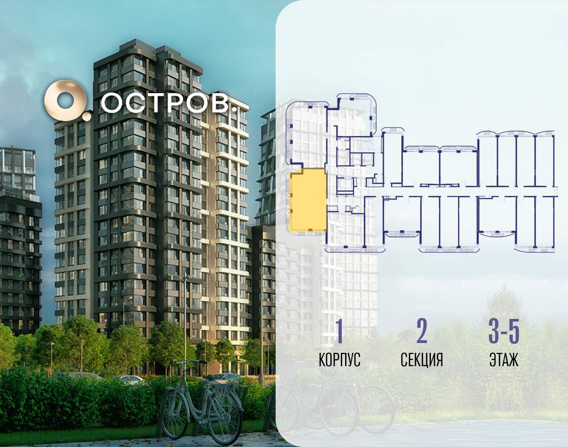 Купить 2-комнатную квартиру