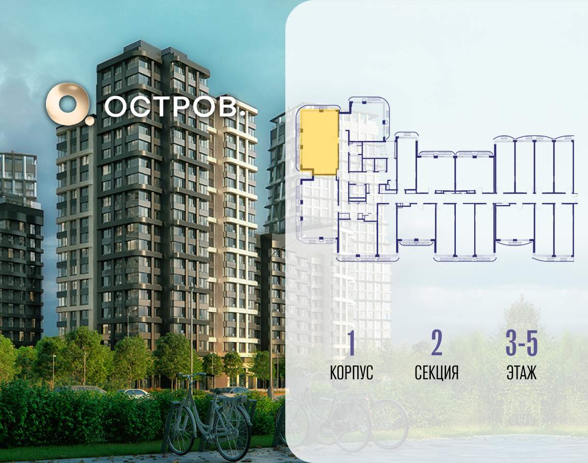 Купить 2-комнатную квартиру