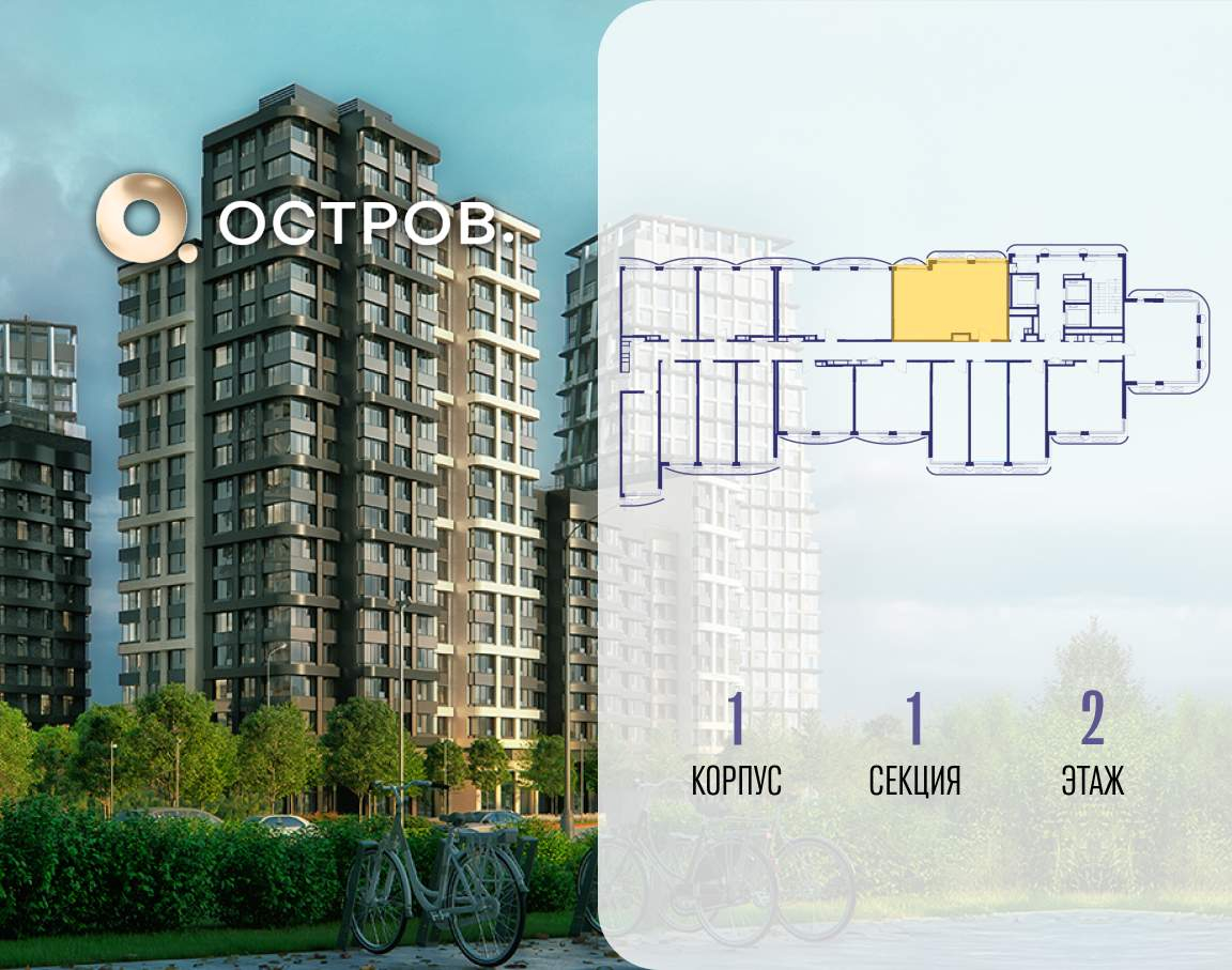 Купить 2-комнатную квартиру