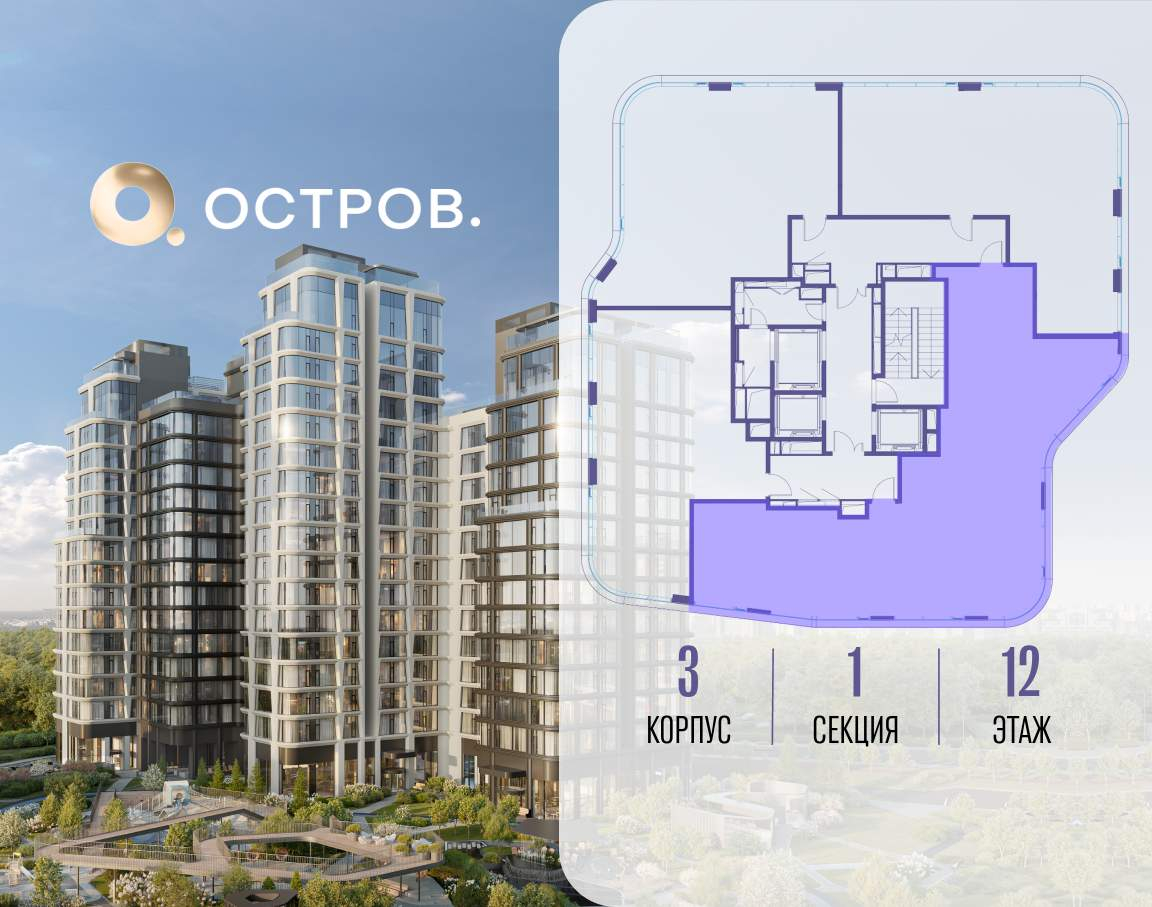 Купить 4-комнатную квартиру