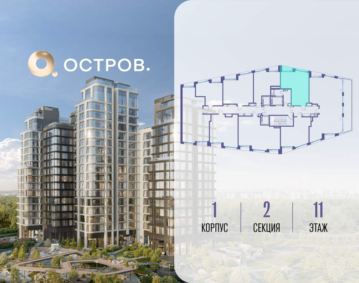 Купить 1-комнатную квартиру