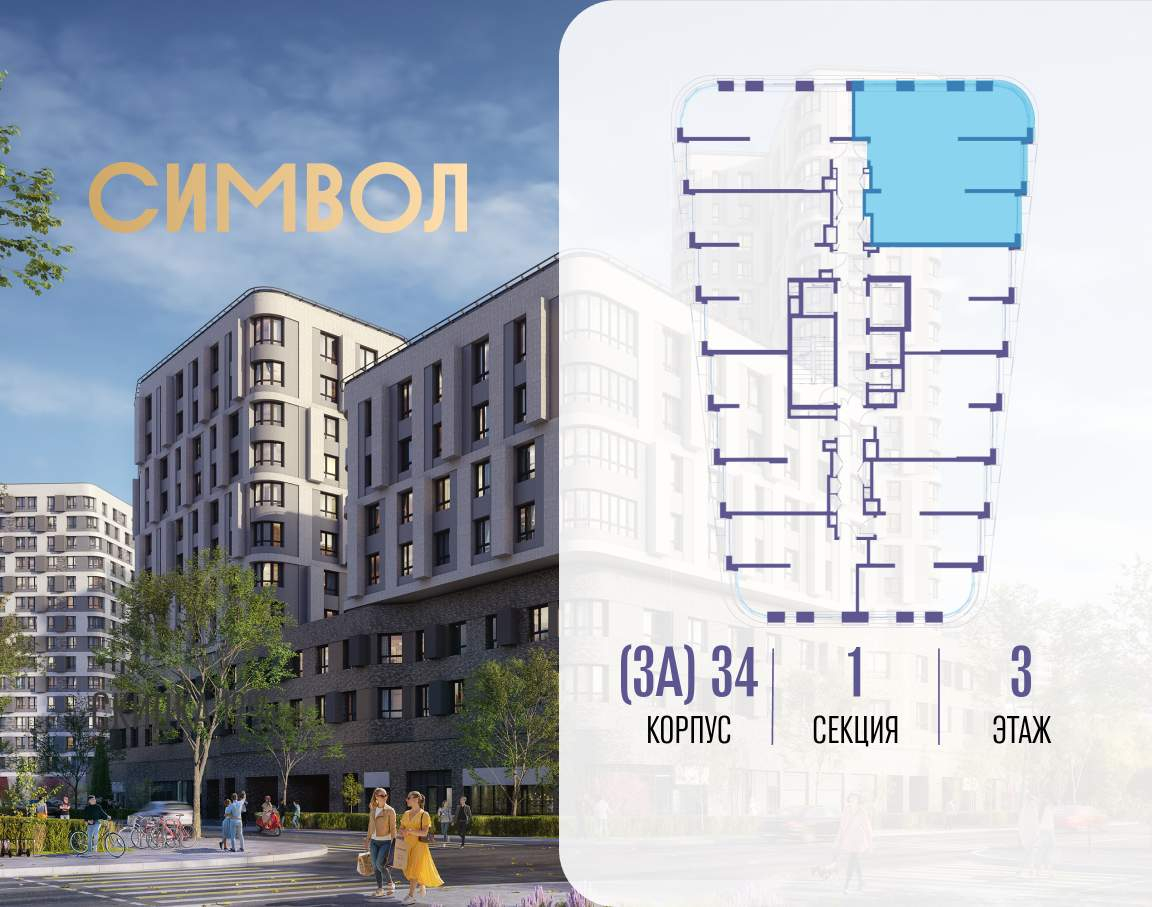 Купить 3-комнатную квартиру