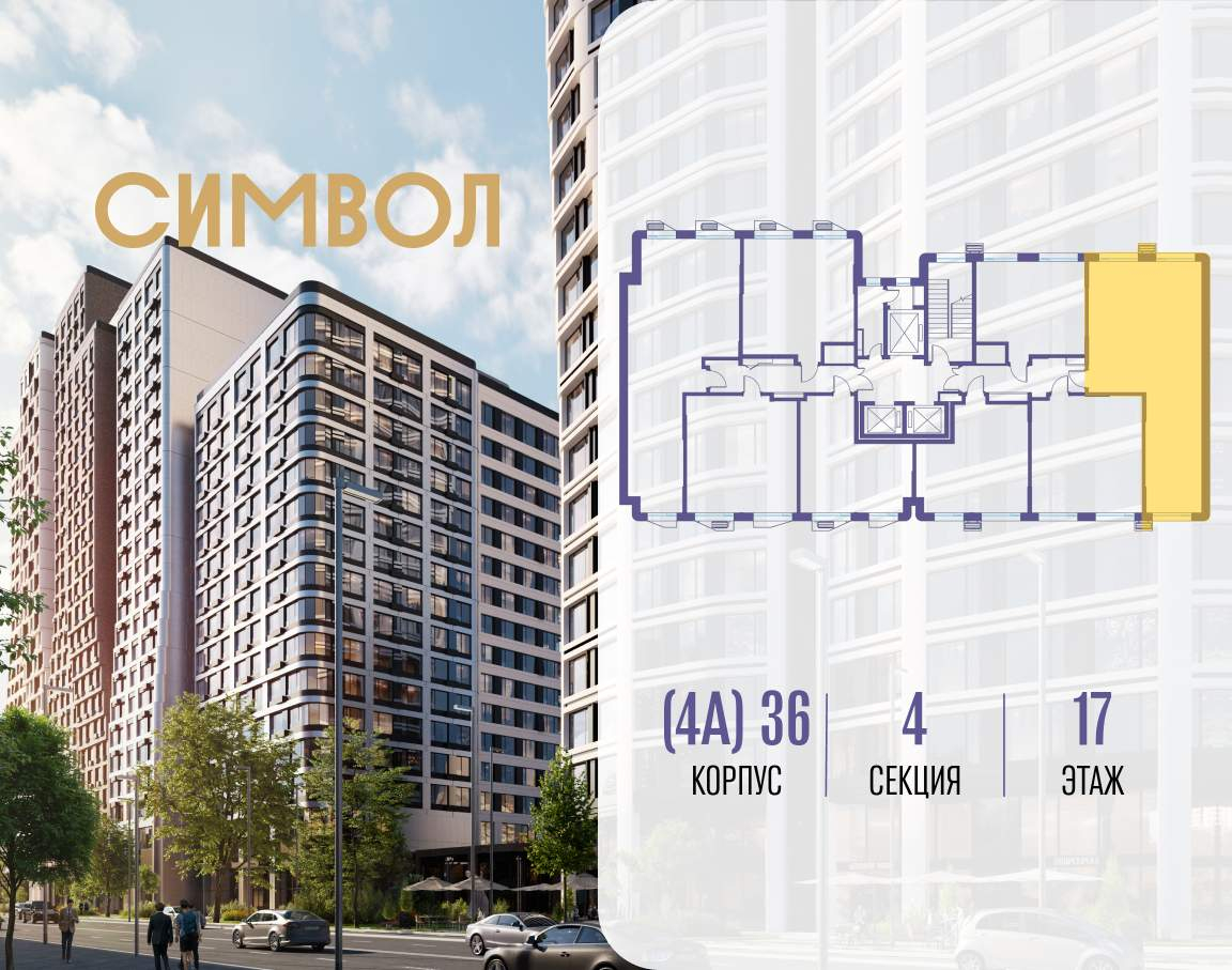 Купить 2-комнатную квартиру