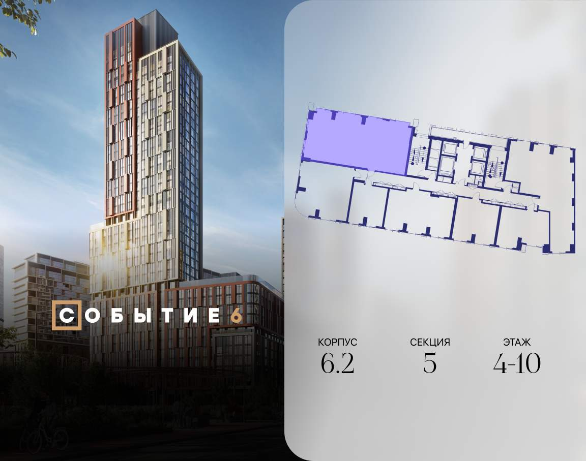 Купить 4-комнатную квартиру