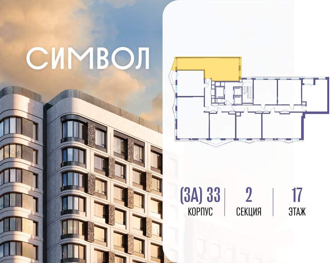 Купить 2-комнатную квартиру