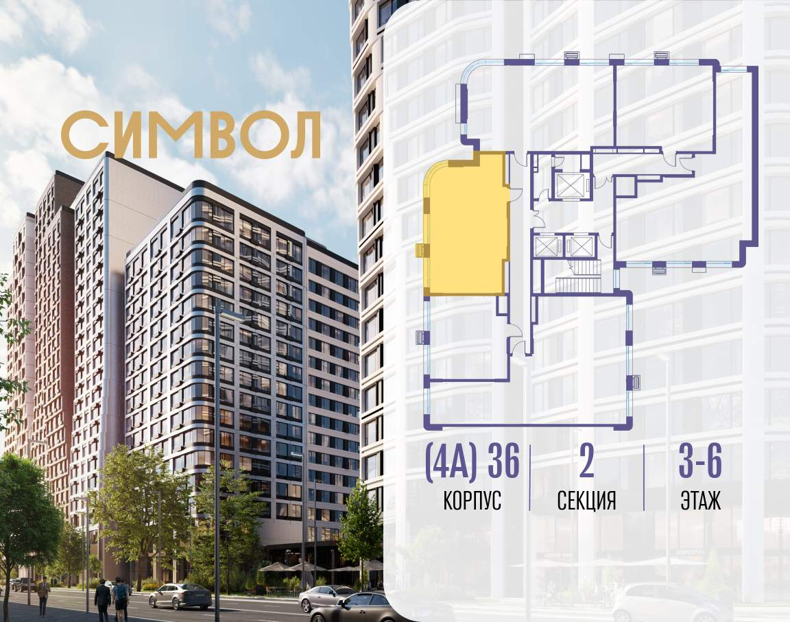 Купить 2-комнатную квартиру