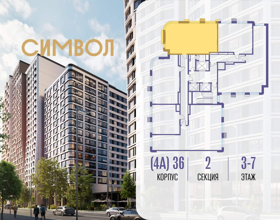 Купить 2-комнатную квартиру