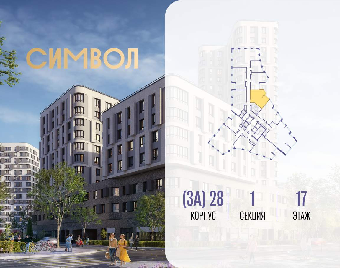 Купить 2-комнатную квартиру