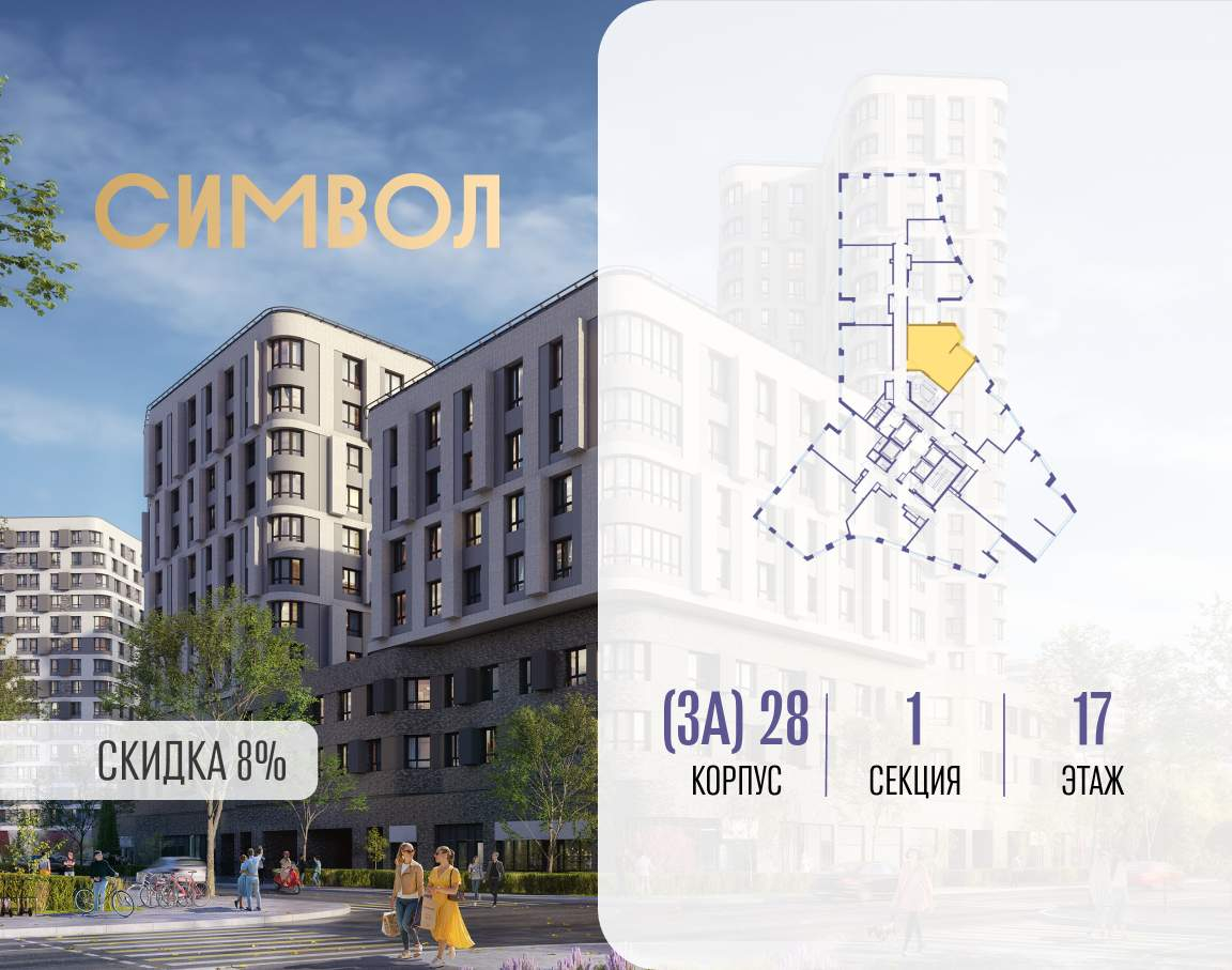 Купить 2-комнатную квартиру