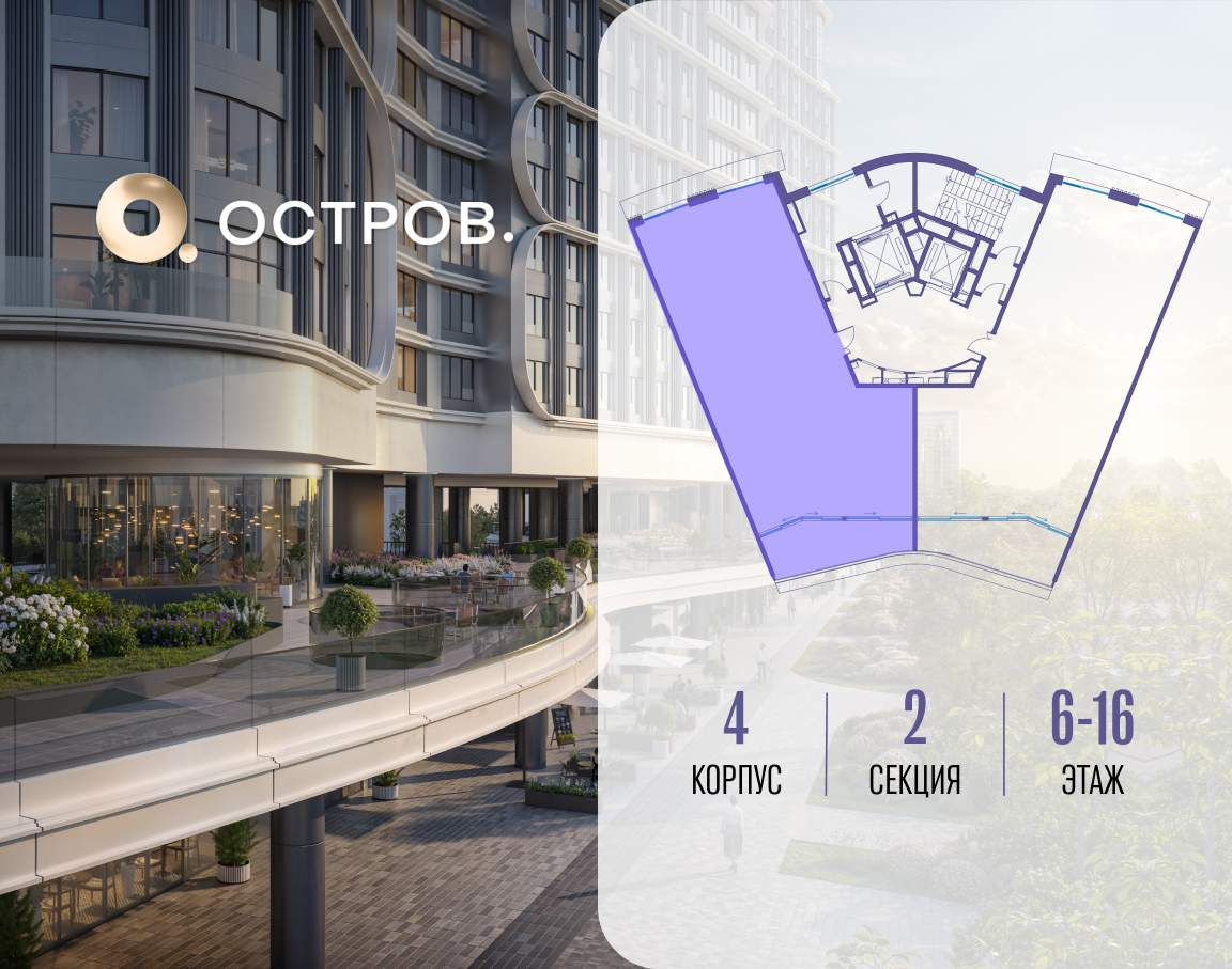 Купить 4-комнатную квартиру