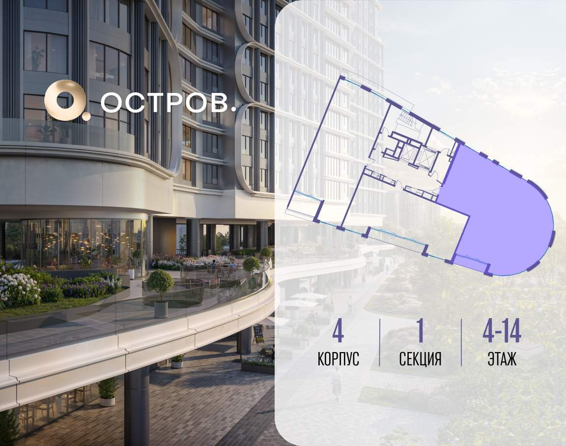 Купить 4-комнатную квартиру