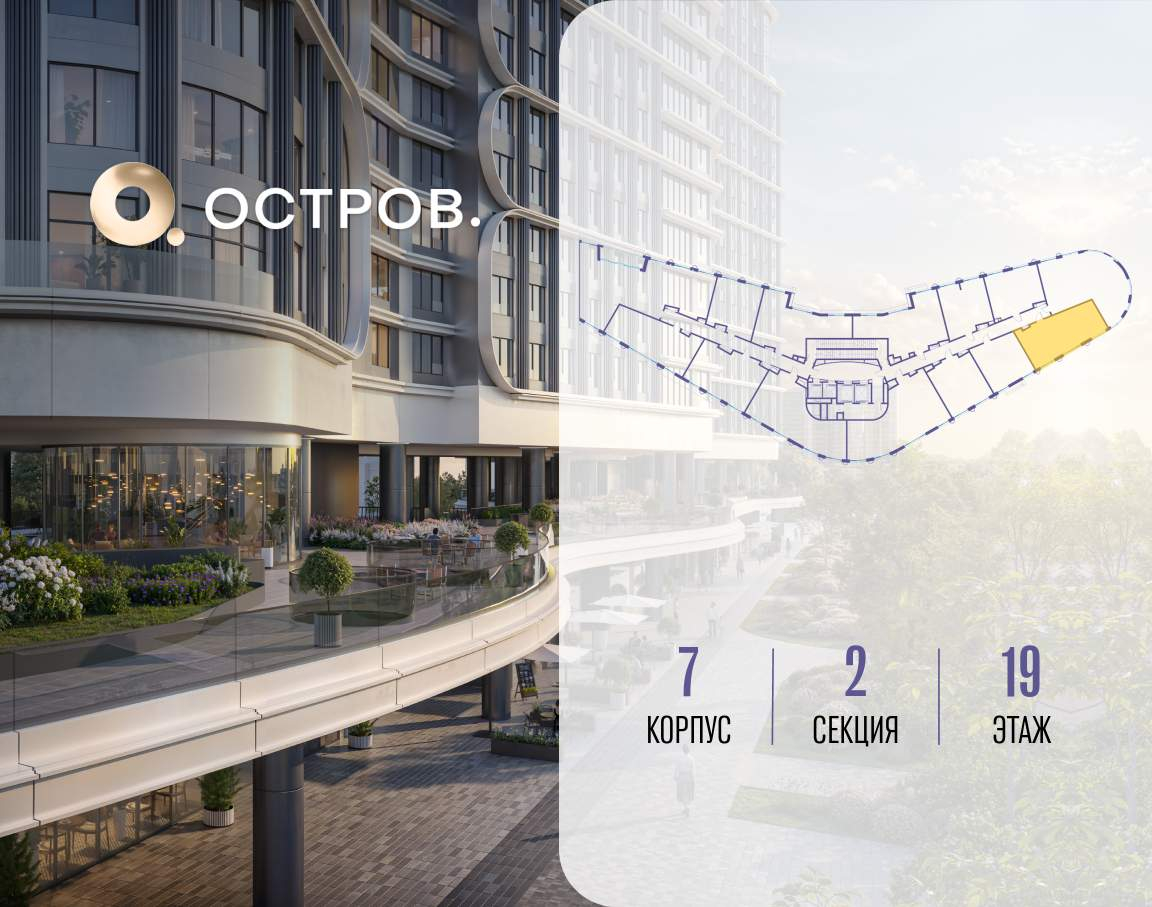 Купить 2-комнатную квартиру