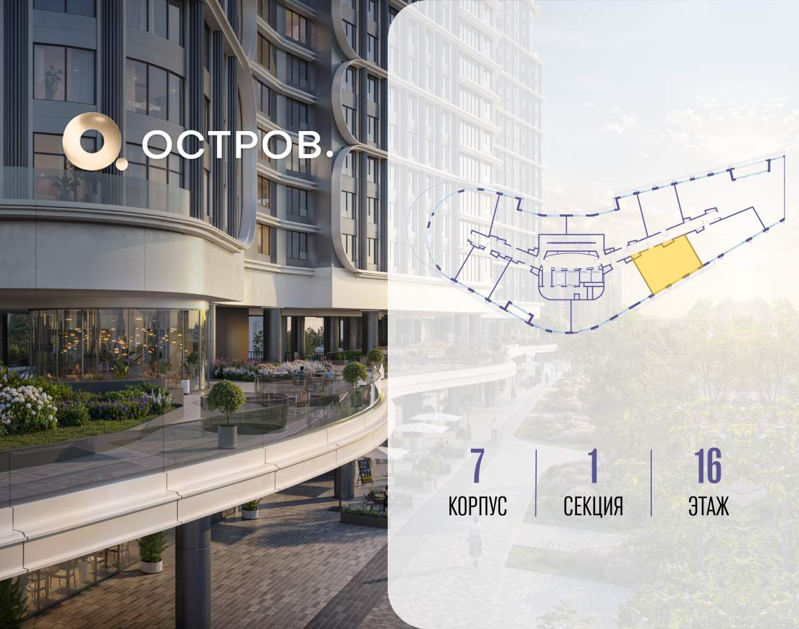 Купить 2-комнатную квартиру