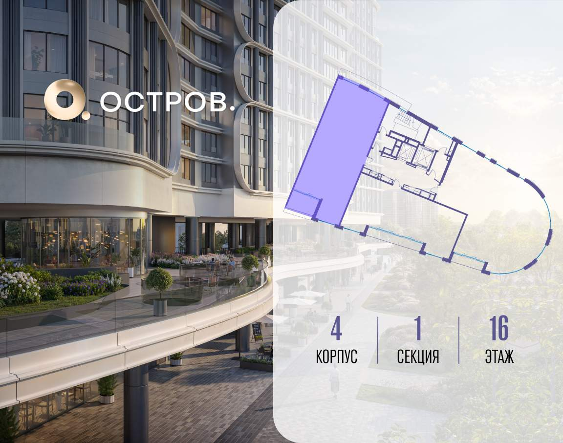 Купить 4-комнатную квартиру