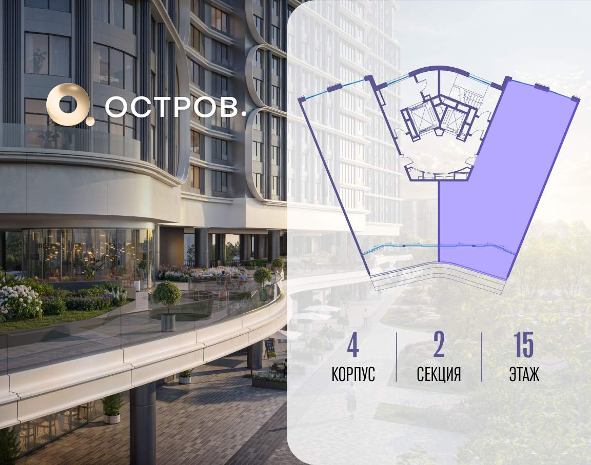 Купить 4-комнатную квартиру