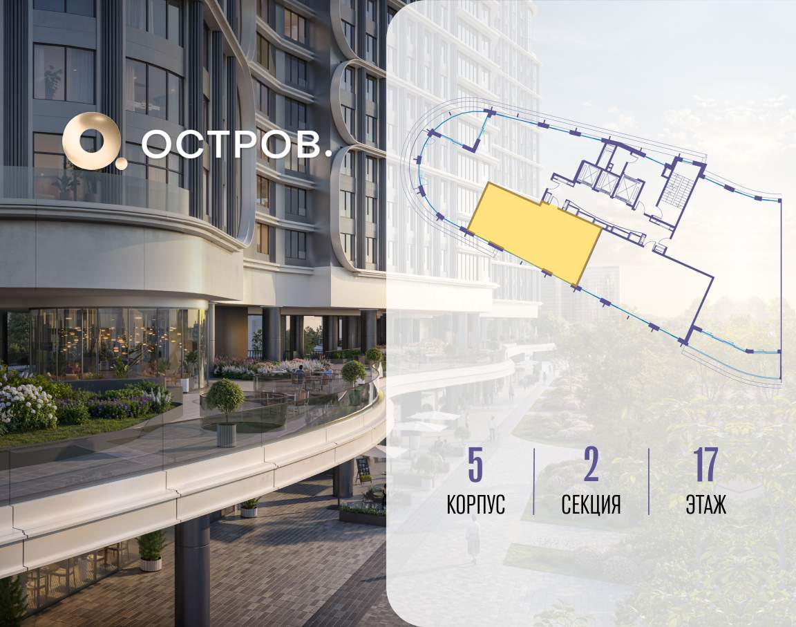 Купить 2-комнатную квартиру