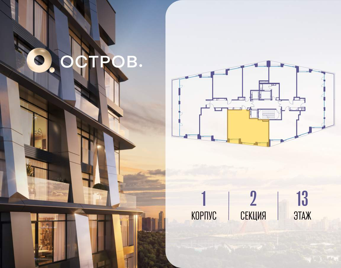 Купить 2-комнатную квартиру