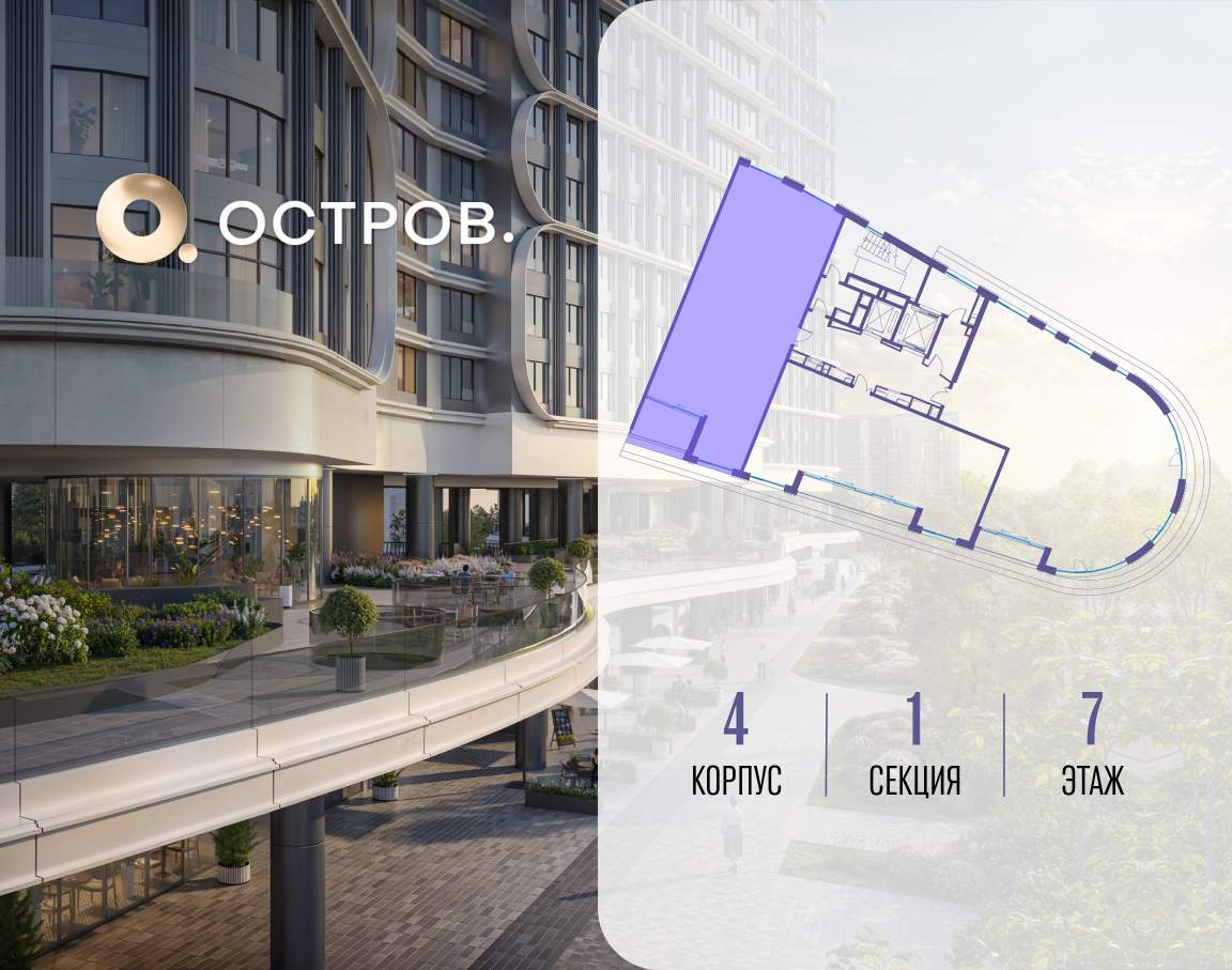 Купить 4-комнатную квартиру