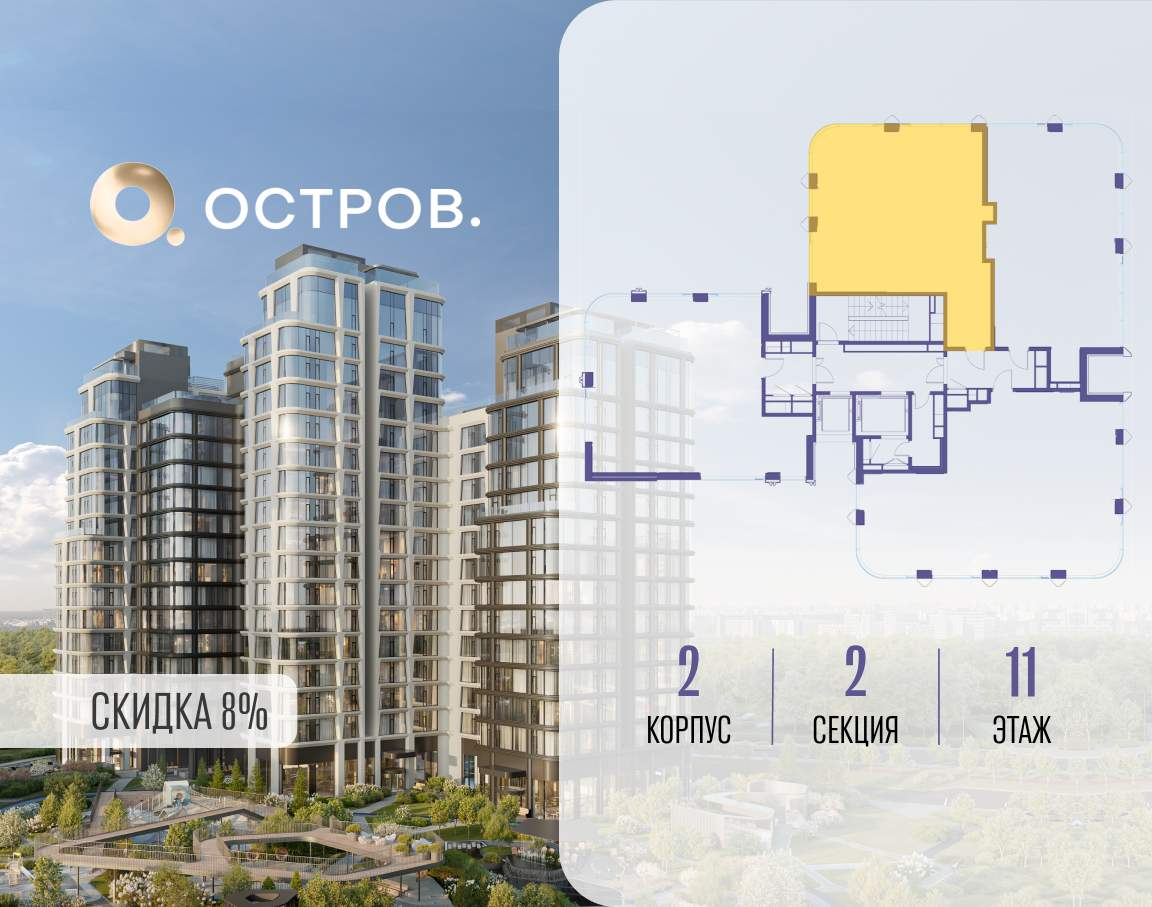 Купить 2-комнатную квартиру