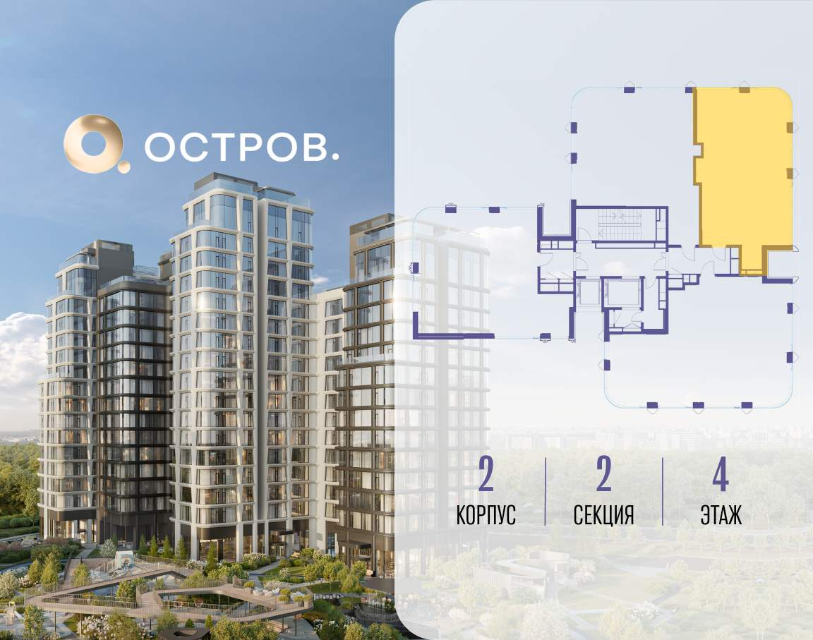 Купить 2-комнатную квартиру