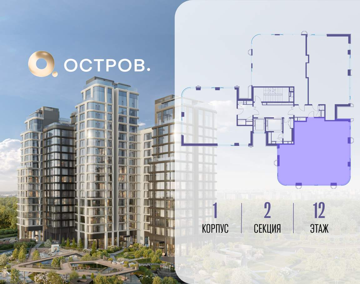 Купить 4-комнатную квартиру