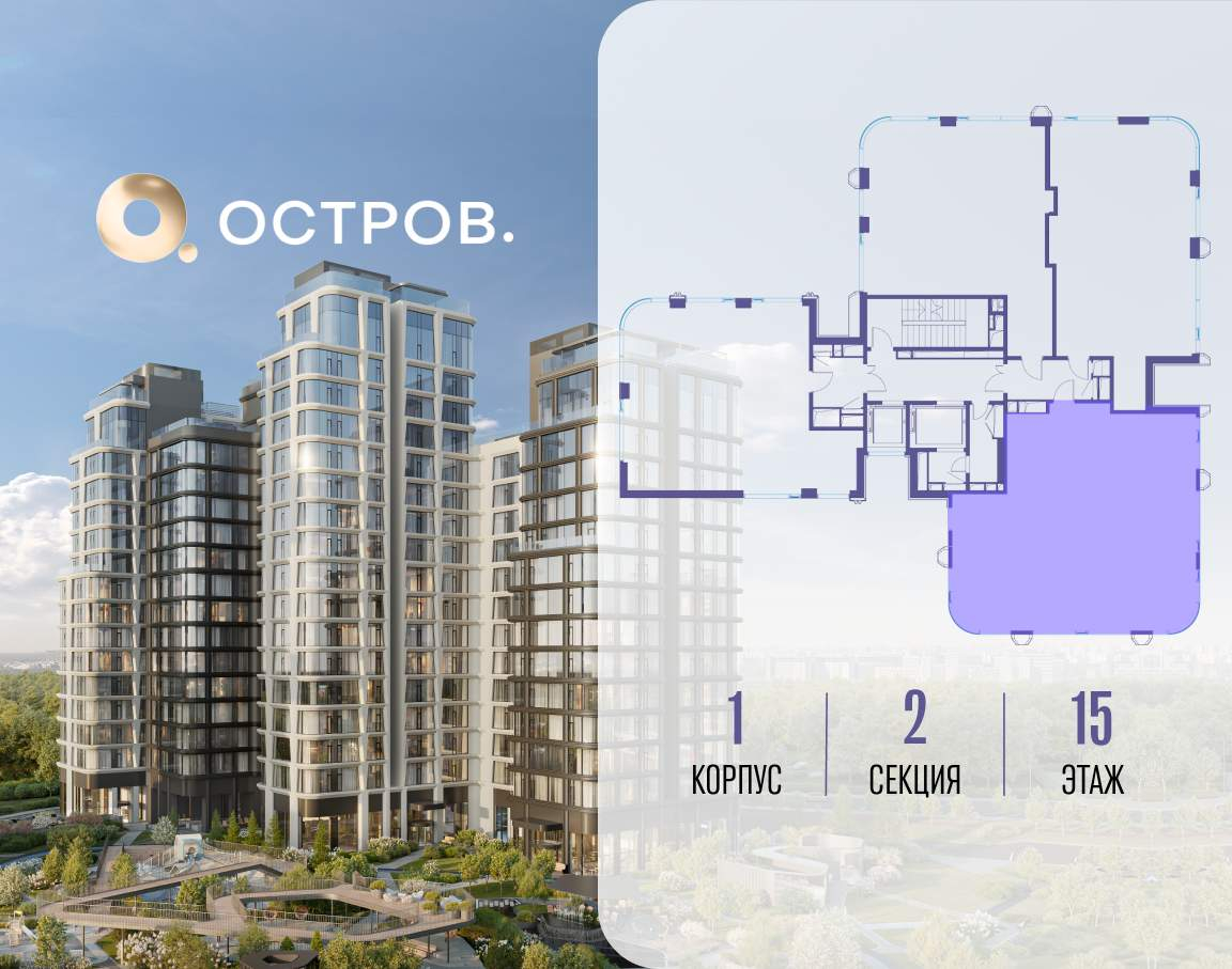 Купить 4-комнатную квартиру