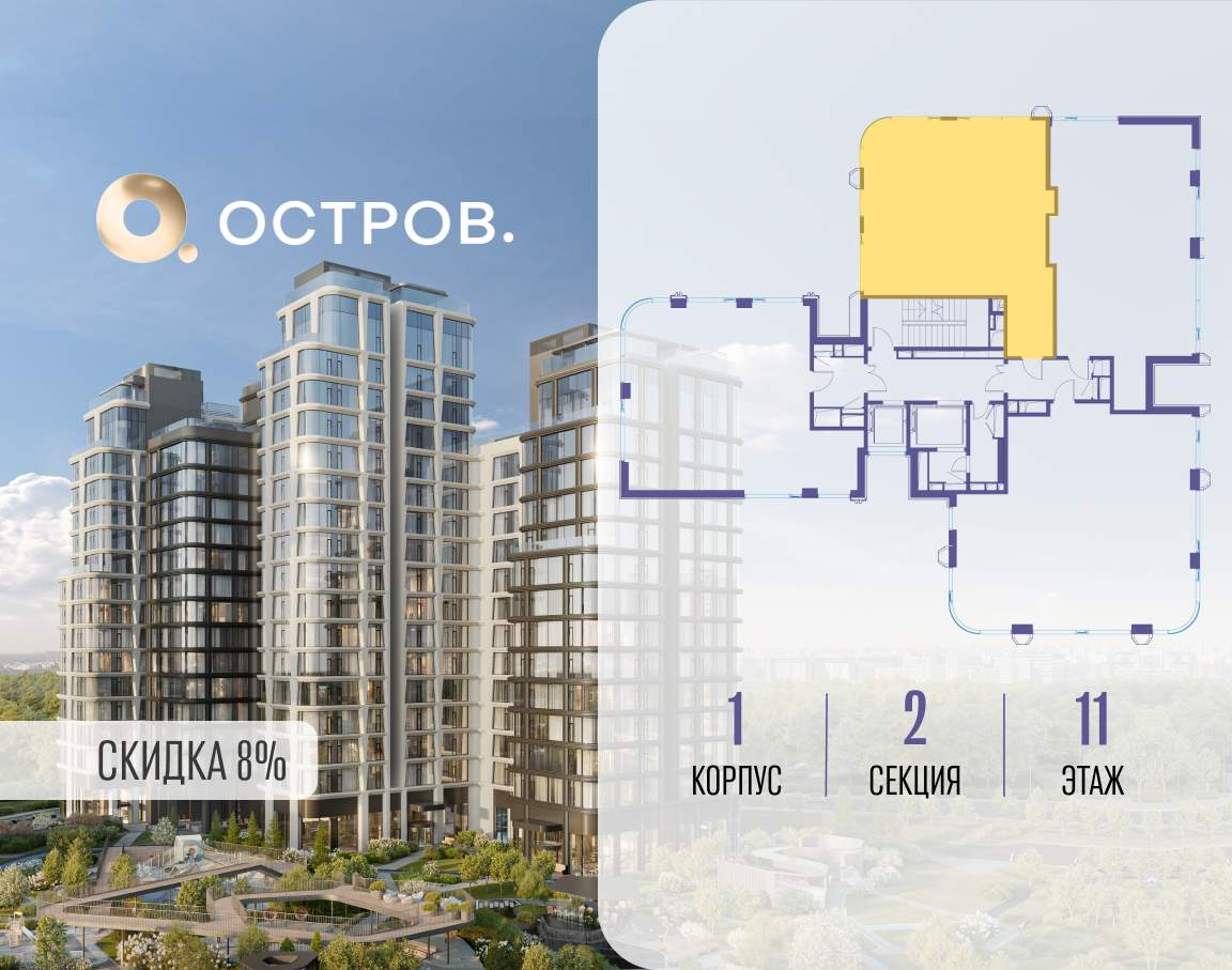 Купить 2-комнатную квартиру