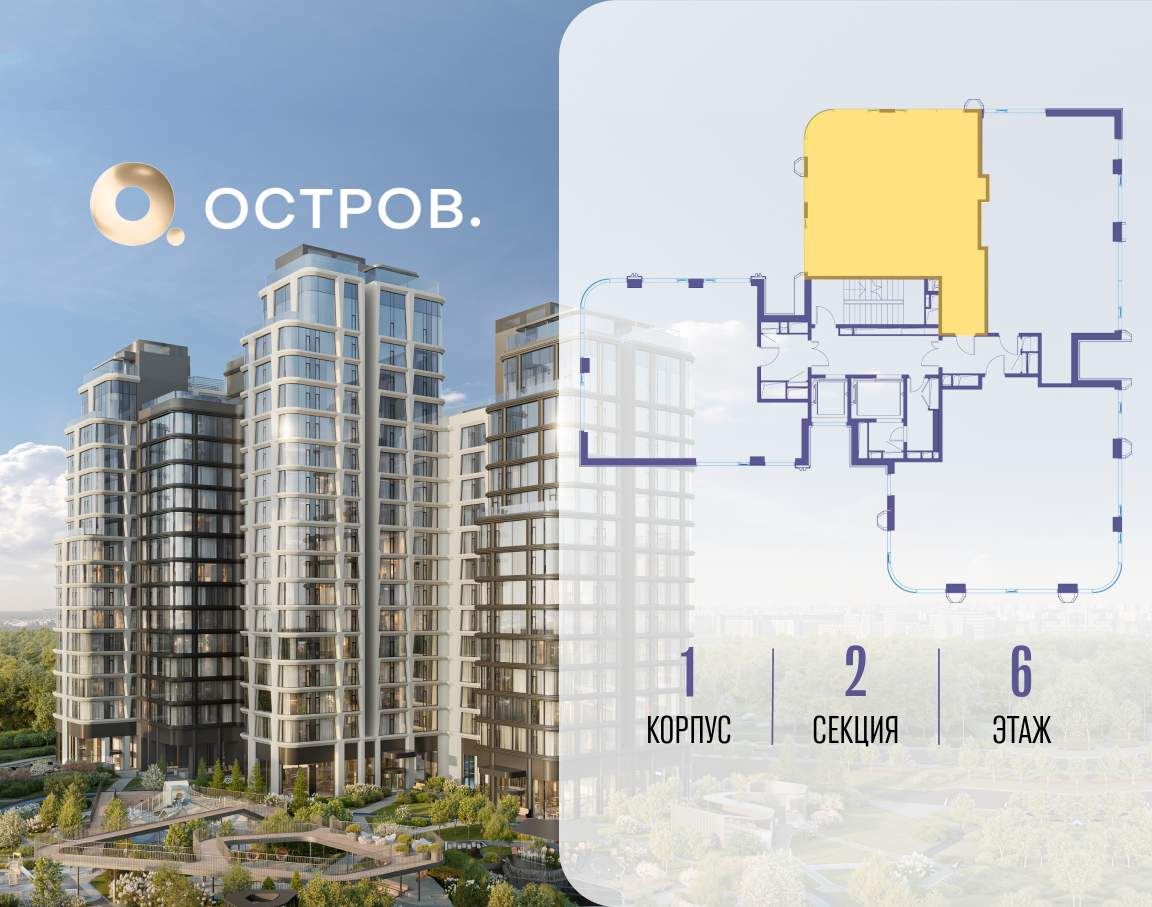 Купить 2-комнатную квартиру