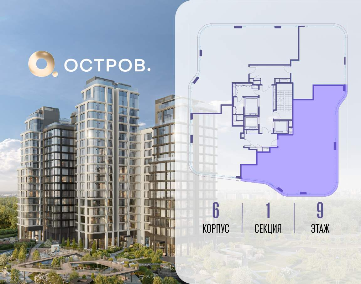 Купить 4-комнатную квартиру