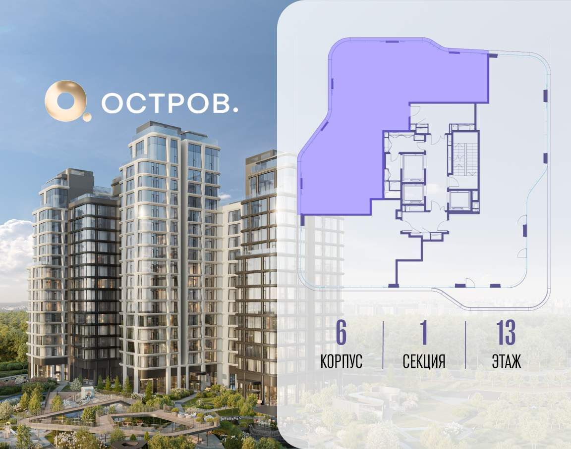 Купить 4-комнатную квартиру