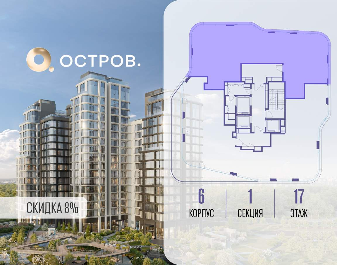 Купить 4-комнатную квартиру