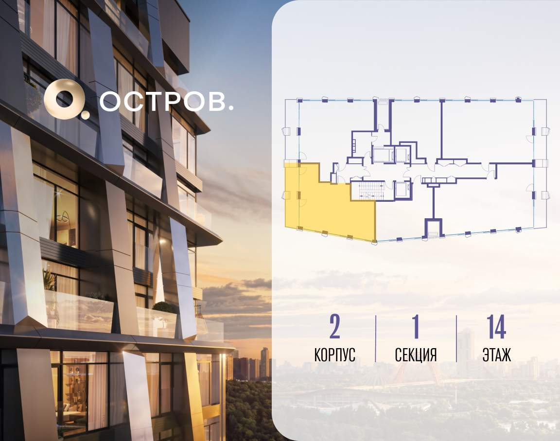 Купить 2-комнатную квартиру