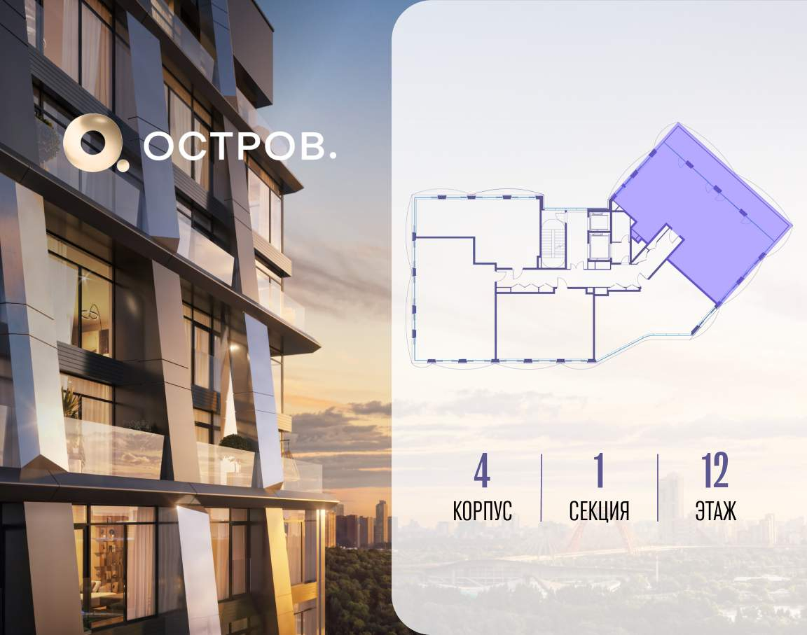 Купить 4-комнатную квартиру
