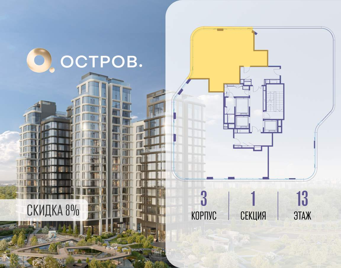 Купить 2-комнатную квартиру