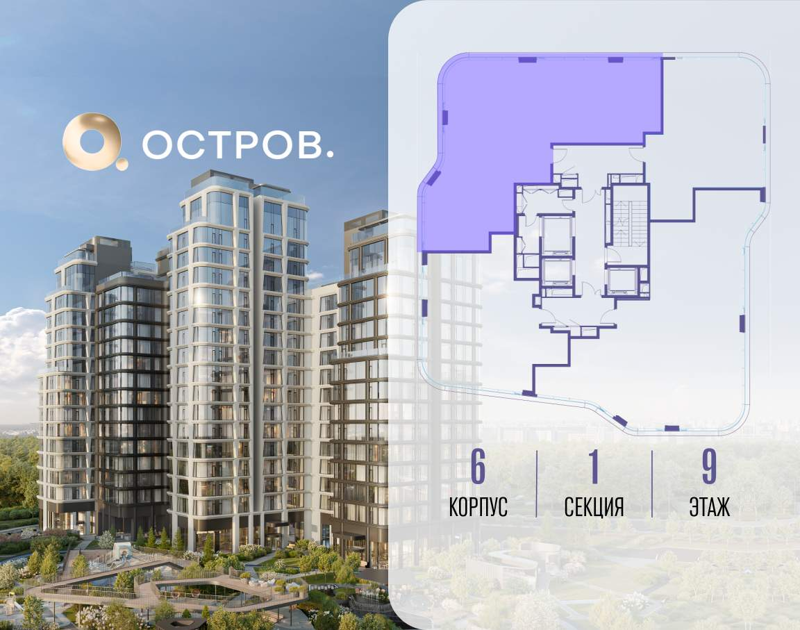 Купить 4-комнатную квартиру