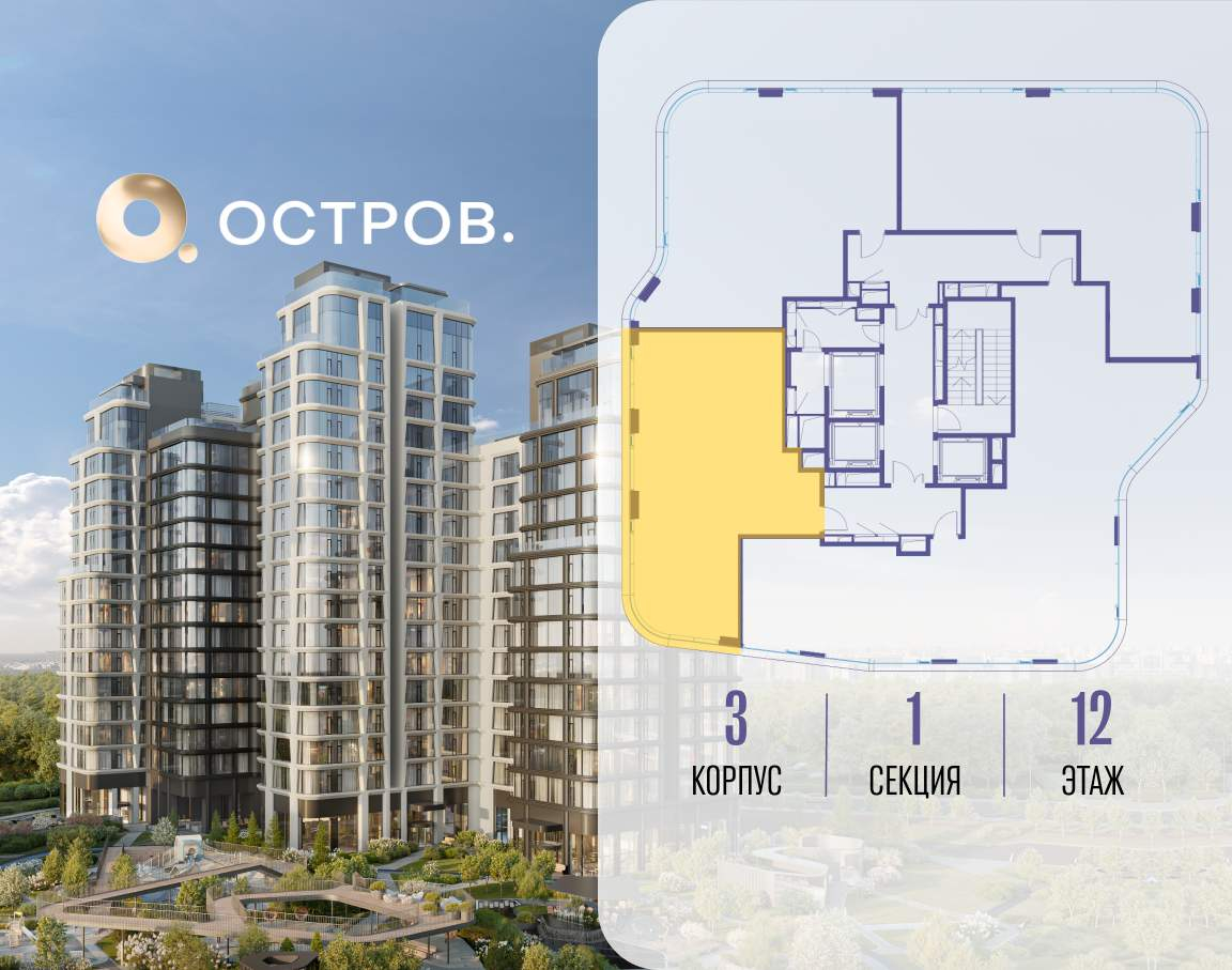 Купить 2-комнатную квартиру