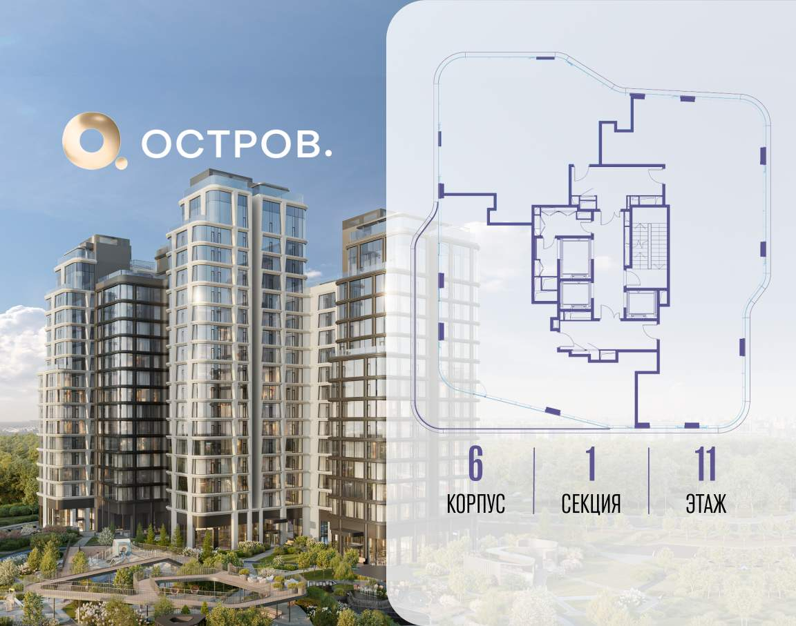 Купить 4-комнатную квартиру