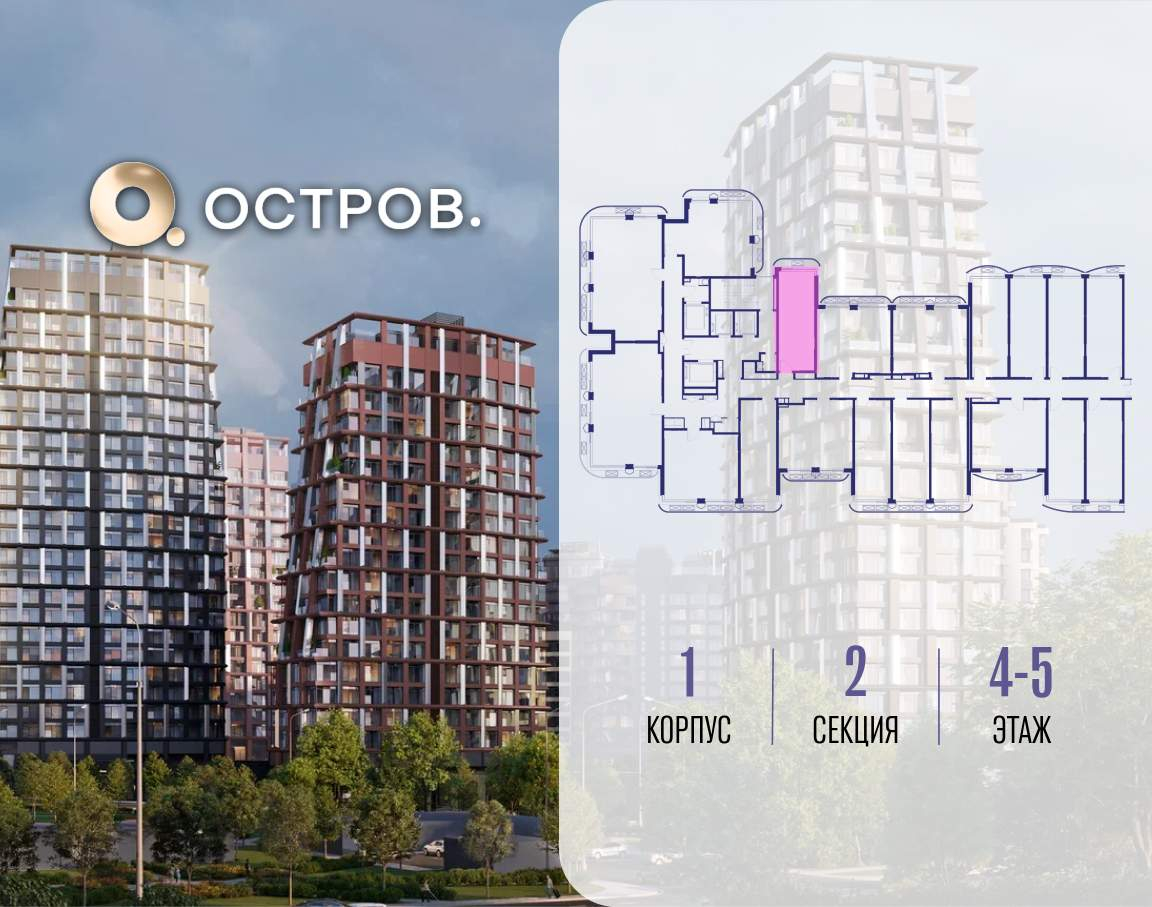 Купить 1-комнатную квартиру