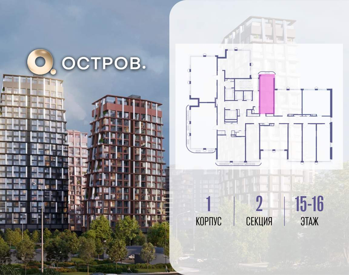 Купить 1-комнатную квартиру