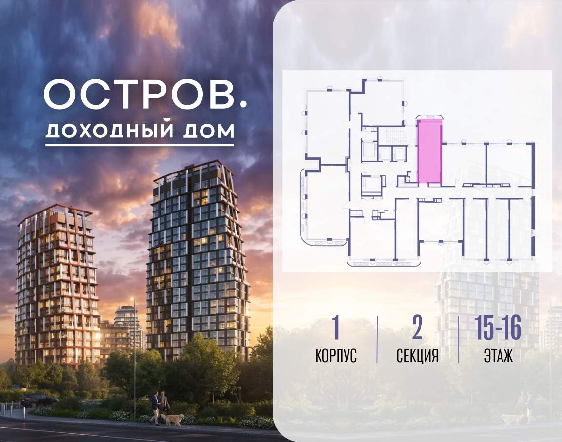 Купить 1-комнатную квартиру