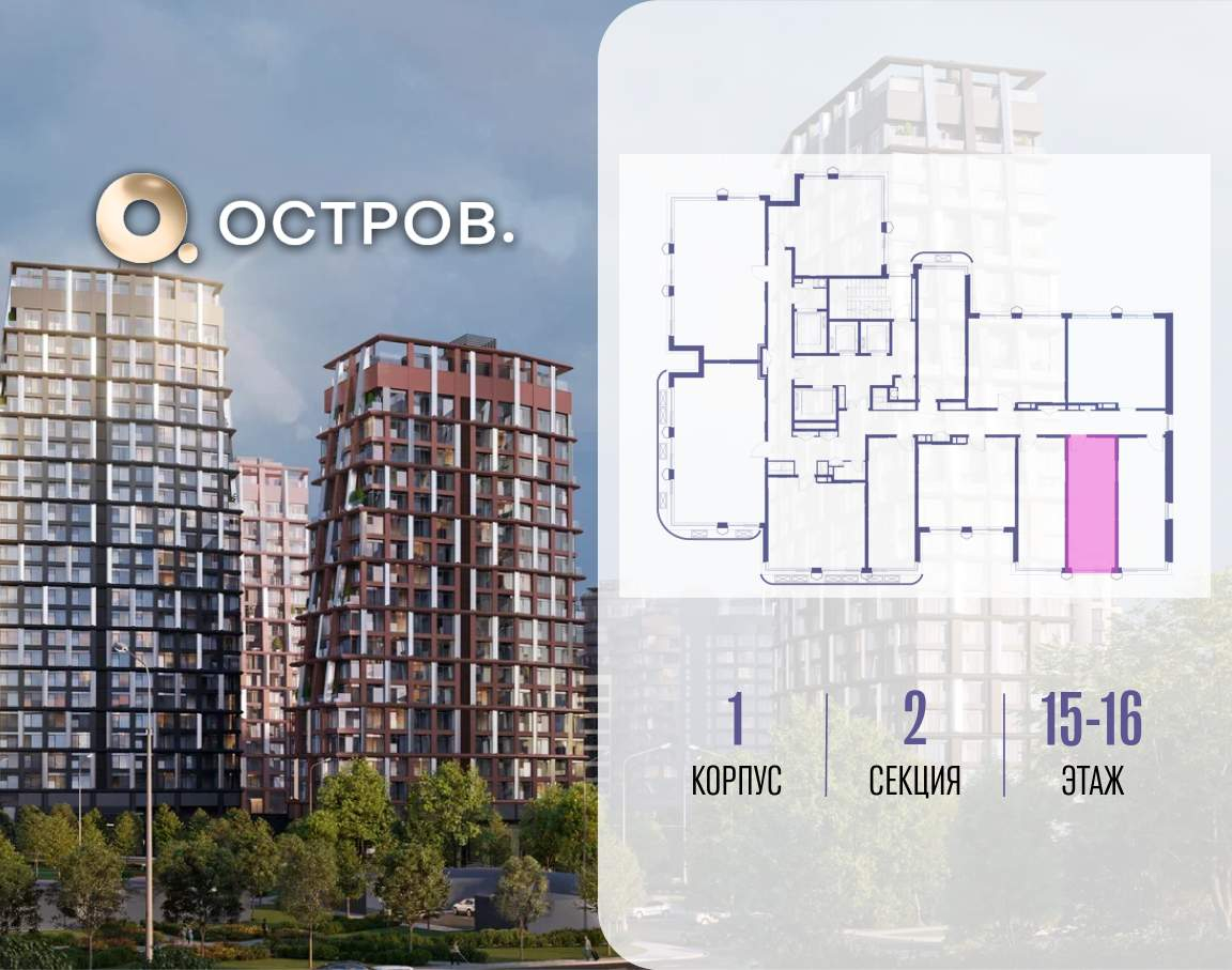 Купить 1-комнатную квартиру