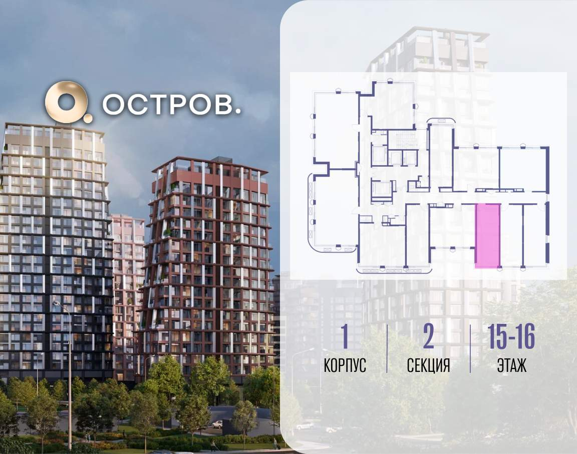 Купить 1-комнатную квартиру