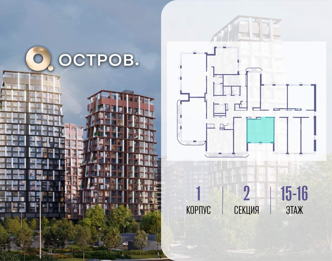Купить 1-комнатную квартиру
