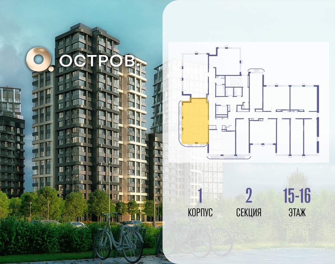 Купить 2-комнатную квартиру
