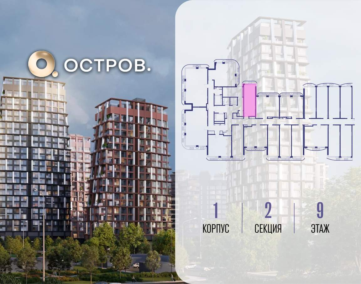 Купить 1-комнатную квартиру