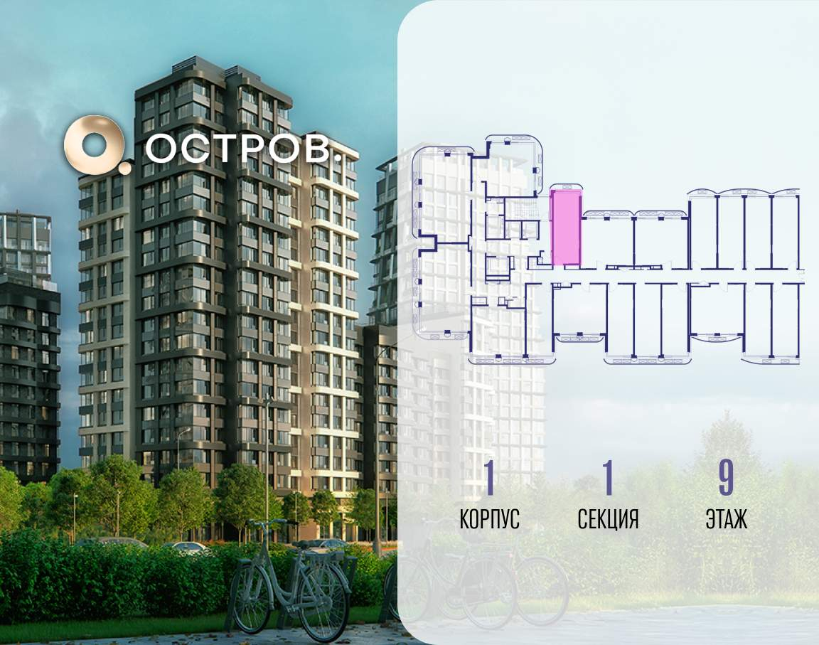 Купить 1-комнатную квартиру