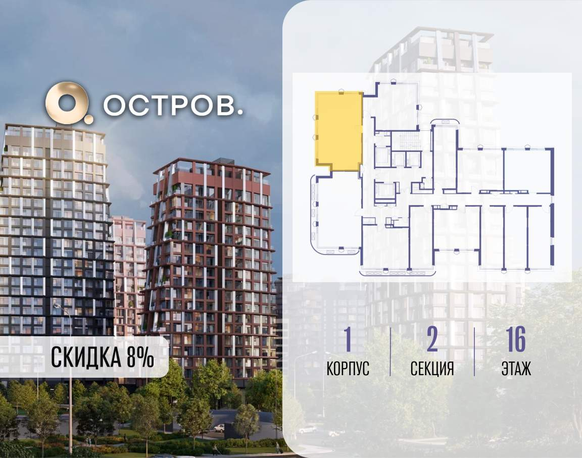 Купить 2-комнатную квартиру